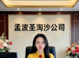 Q��4652570����ϵ����-ʥ��ɳ�Ƶ�绰�뻧