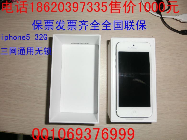 ƻ iPhone5 32G.jpg